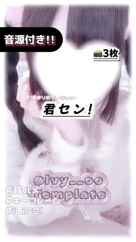 📸3枚┊︎2画面ver.は@𝒓 ♡̷̷🎀 @サブから!!⌇﻿お決まりのツーショット✌🏻 #音ハメ #君セン #fyp #テンプレート #CapCut 