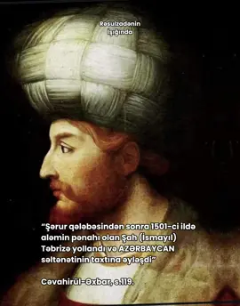 1501-ci ilin ortalarında İsmayıl şərur düzündə Əlvənd üzərində qəti qələbə qazandı. Şərur qələbəsindən sonra 907/1501-ci ildə aləmin pənahı olan Şah (İsmayıl) Təbrizə yollandı və AZƏRBAYCAN səltənətinin taxtına əyləşdi. Azərbaycanın səltənət taxtı olan bu şəhər, onun gəlişi ilə süsləndi. Cəvahirül-Əxbar, s.119. Qəzvini Abdüllatif, Səfəvi tarixi, s.34 #tarix #səfəvilər 