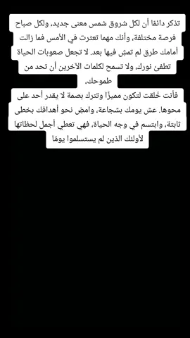 #اقتباسات_عبارات_خواطر 