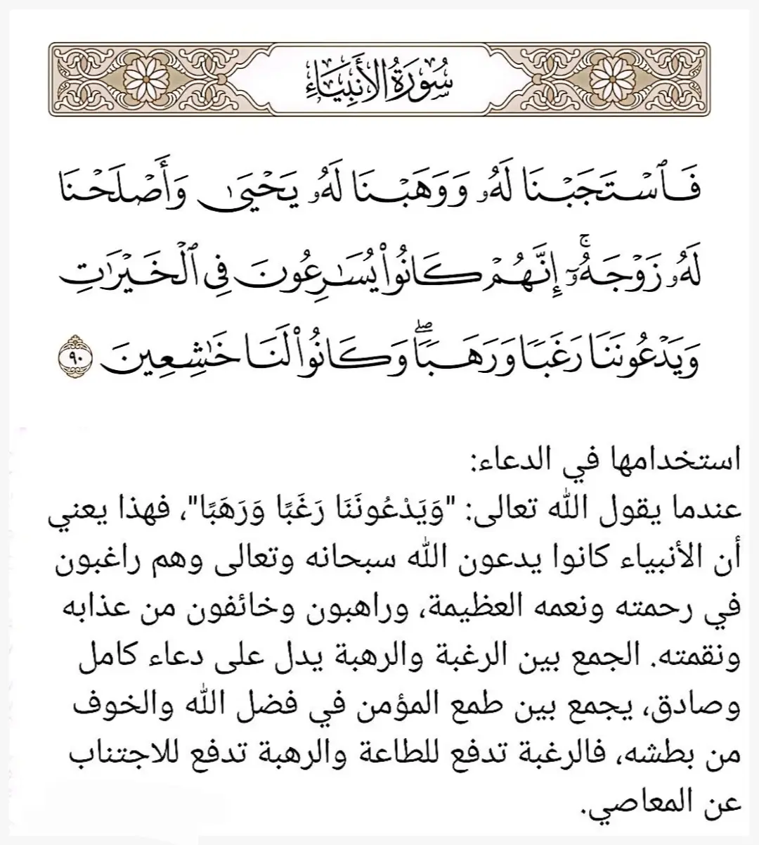 #الدعاء #دعاء_الانبياء #يارب #صباح_الخير #مساء_الخير 