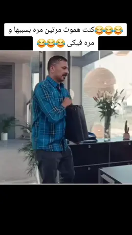 😂😂😂كنت هموت مرتين مره بسببها و مره فيكى 😂😂😂 #الشعب_الصيني_ماله_حل😂😂 