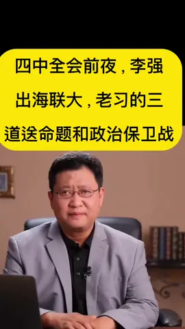 ##新闻 #习近平 #台湾 #中共 