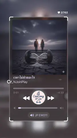 #เวลาไม่ช่วยอะไร #ช่องlovesongtoyouนี้มีแต่เพลงเพราะๆ #เอาไปเลยเต็มเพลงจุกๆ😁 #ls2uสถานีเพลงเพราะ 