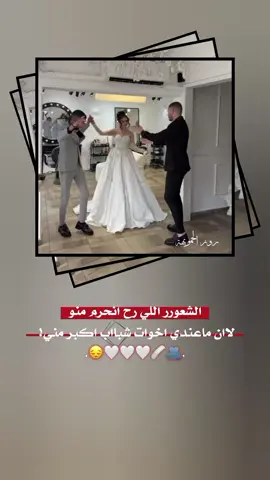 😔🤍🫂#تصميمي #اخوي_حزام_ظهري #الاخ_الكبير #لايك__explore___ #اعادة_النشر🔃 