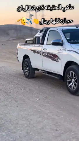 #ارجال_حجازه_معرفين👌💪🔥 #حجازيه_ولنا_في_قمم_المجد_رايات #قنا_قوص_حجازه🦅✊ #عمامير_ولنا_في_قمه_المجد_رايات #مشاهير_التيك_توك_حجازه👌 