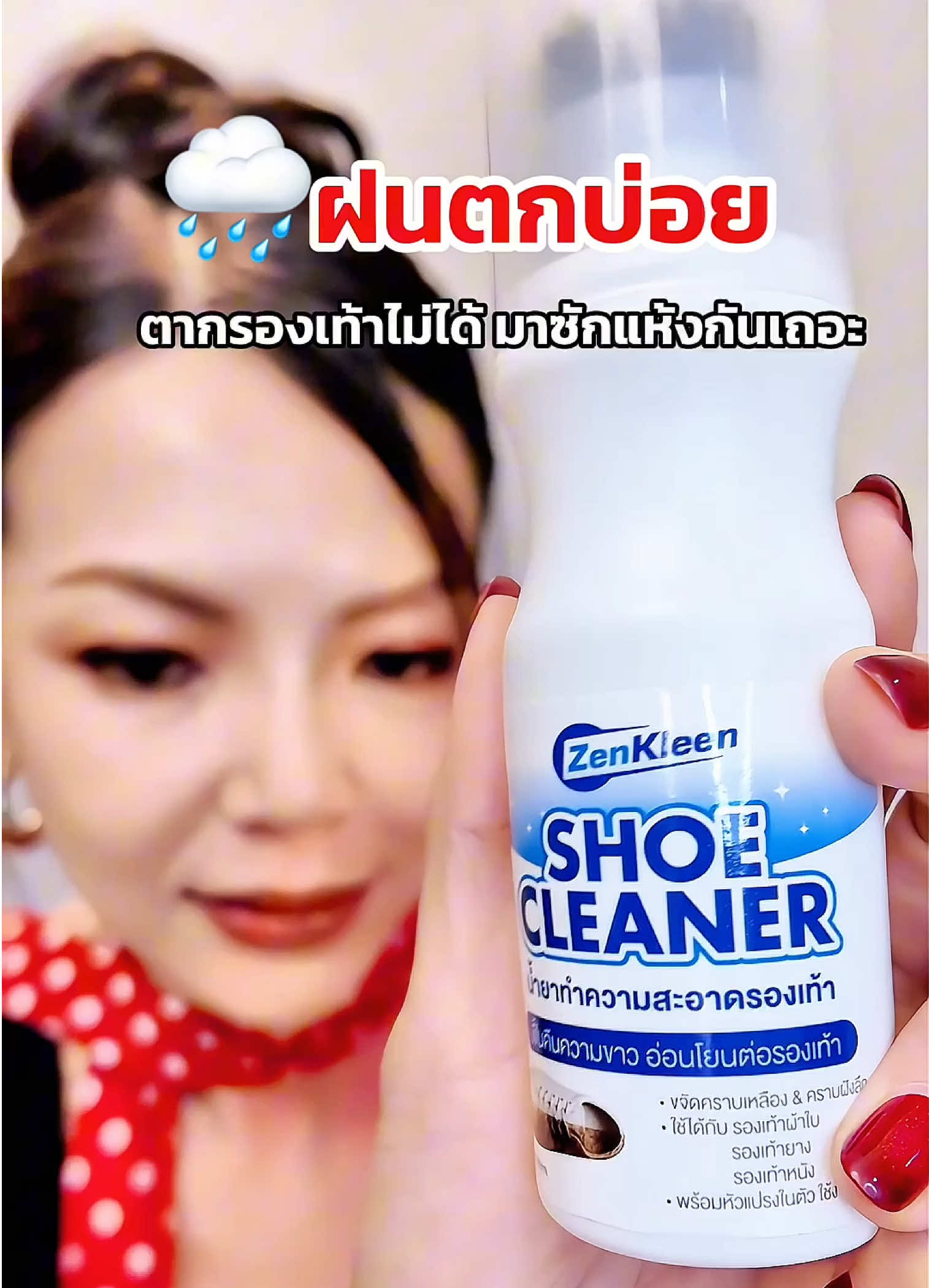✨น้ำยาซักแห้งรองเท้าเลอะแค่ไหนไม่ว่าจะเป็นหนังผ้าใบ ซักง่ายแห้งง่ายสะดวกมาก#น้ำยาซักแห้งรองเท้า#น้ำยาซักแฟน