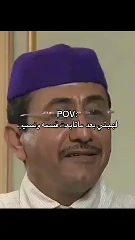 #fyp #قسمه_ونصيب #qesmawnaseeb 