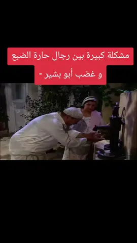 #أكسبلور #ترند_تيك_توك #مسلسلات_سورية #شعب_الصيني_ماله_حل😂😂 #دراما_سورية 