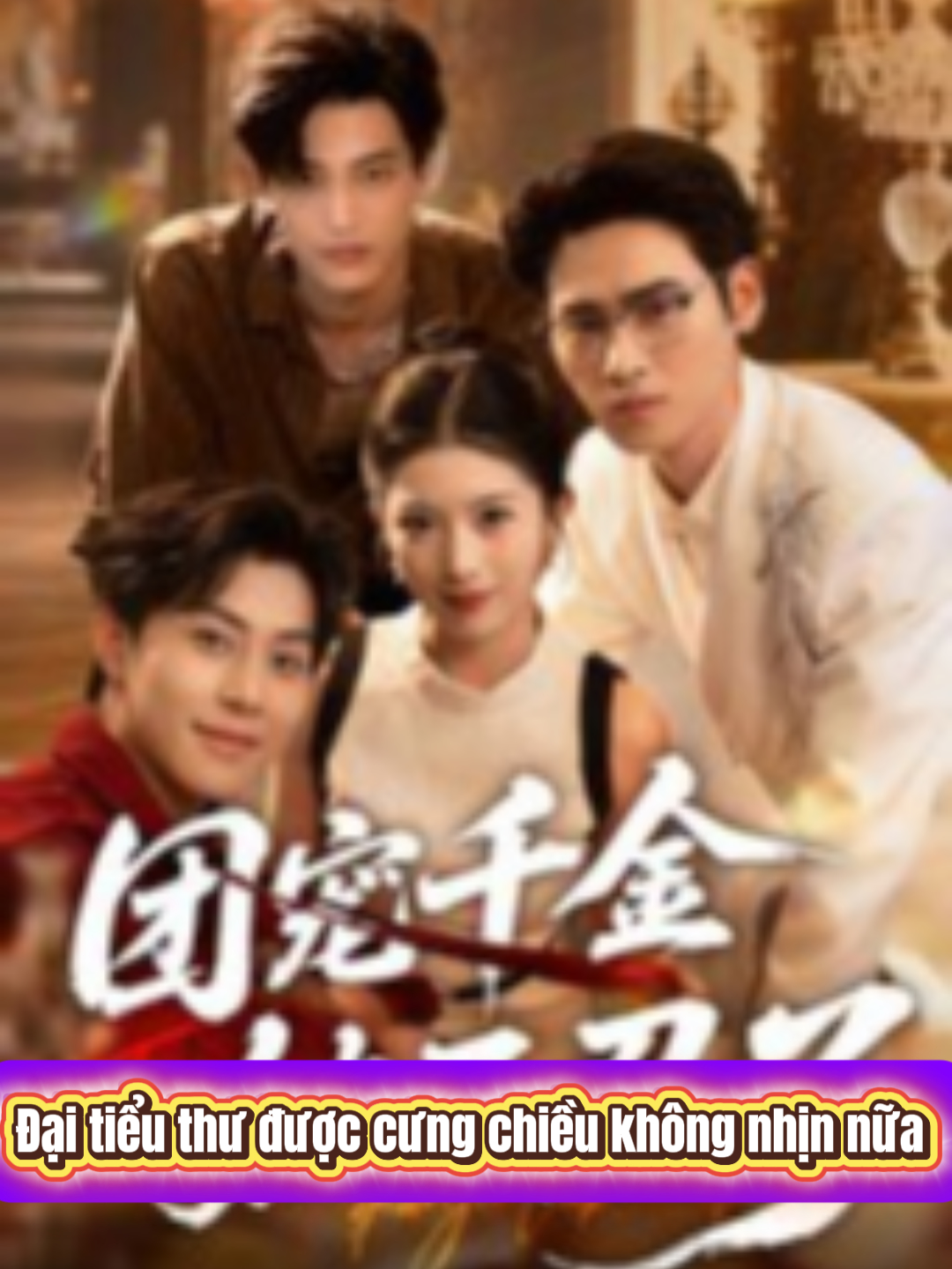 Đại tiểu thư được cưng chiều không nhịn nữa | P5#phimhaymoingay #phimtrungquoc