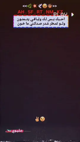 مجرد تصميم 👍😅!!!! #تصاميم_فيديوهات🎵🎤🎬 #تفاعلكم_حتى_أستمر #بابل_الحله #foryou #ستوريات 