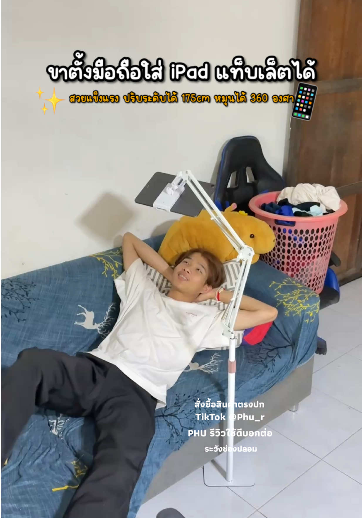 ขาตั้งมือถือใส่ iPad แท็บเล็ตได้ ปรับได้สูง 175 cm #ขาตั้งโทรศัพท์ #ขาตั้งไอแพด #ขาตั้งกล้อง #ขาตั้งมือถือ #ขาตั้งกล้อง 