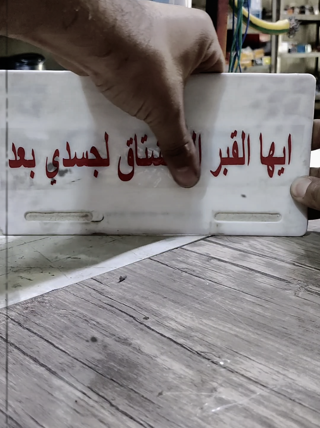 أثبت وجودك بلاك وتعليق ❤‍🩹 #عبارات #عبارات_حزينه💔 #عبارات_جميلة_وقويه😉🖤 #تصميم_عبارات #عباراتكم_الفخمه📿📌 @يعقوب الكماليات 