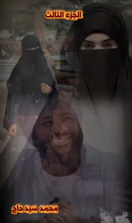 الحجاب بين الرفض والقبول محمد سيد حاج #موعظة #الدال_على_الخير_كفاعله مشاهير-تيك-توك-لايك-اكسبلور-متابه-فضلن-وليس-امرن مشاهير-العرب #السودان🇸🇩 #السعودية🇸🇦 #مصر🇪🇬 