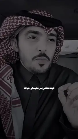 #اخبث شخص - يمر  عليك فى حياتك🤍🫥…..