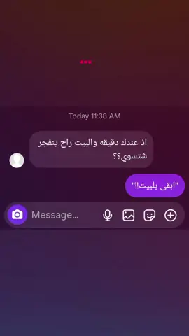ابقى بلبيت!! 😢🤷🏻 #حزن #اغاني #fyp #explore #مشاهير_تيك_توك 