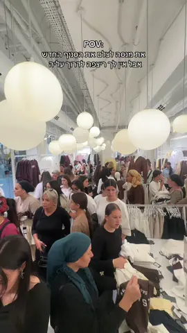 עזבו התייאשתי #סיסטיילאשדוד #אשדוד 
