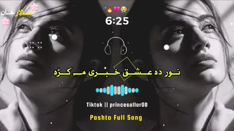 Nor Da Ishq Khabari Ma Kra 💔🔥🥺😭🖤#unfreezemyaccount #princesallar00 #foryou #fyp #foryoupage 