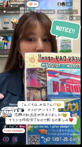 hello mga KAIBIGAN🤝💖lalabas na po kami event sa SAKAE on 9/27〜9/28!!🔥punta po kayo guys!!kita po tayo😍 #kaibiganmari #kaibiganstore #event #notice #foryoupage 