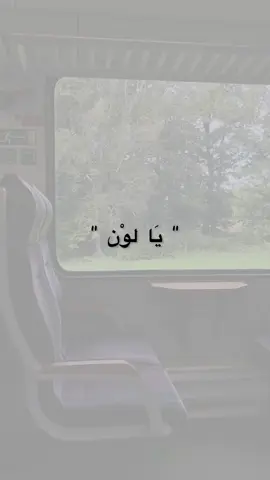 يا لون وشلون 🪴 #باسم_الكربلائي_ 