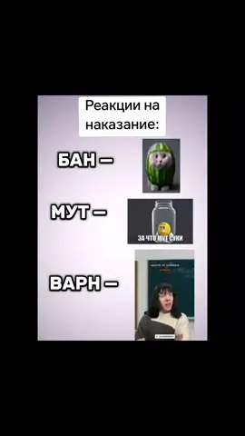 реакции на наказание  #гокнам  #роблокс  #роблоксхаус 