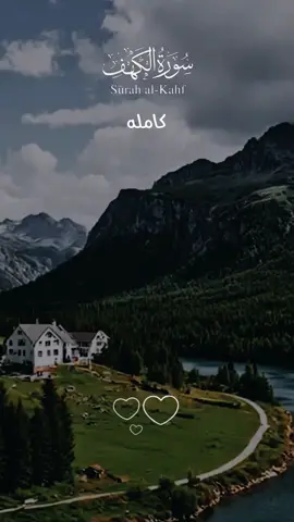 سورة الكهف : القارئ عبدالله احمد شعبان #القران_الكريم_راحه_نفسية😍🕋  #القران_الكريم #القران  #quran_kareem #quran #