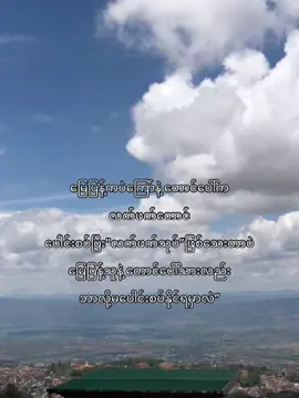 ပေါင်းစပ်လို့ရပါတယ်”🤪#fyyyyyyyyyyyyyyyyyyy #fypシ゚ #foryou #စာတို #ကြေကွဲလူငယ်၄ #fyppp #ဖလုတ်နေလိုက်🙂 #fypシ゚viralシ #တွေးပြီးမှတင်ပါ #viewတွေရှယ်ကျ #tiktokmyanmar #fypviralシ #myanmar #tiktok 