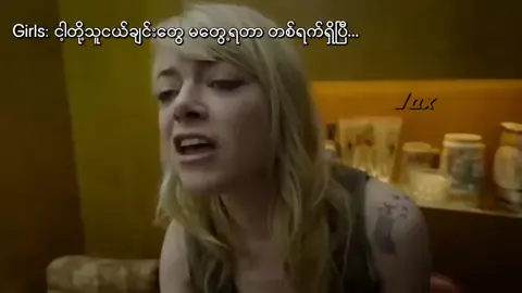 miss bros * #fyppppppppppppppppppppppp #foryoupage #meme @miro @Htet Myat Moe Wai @Htet Htet 