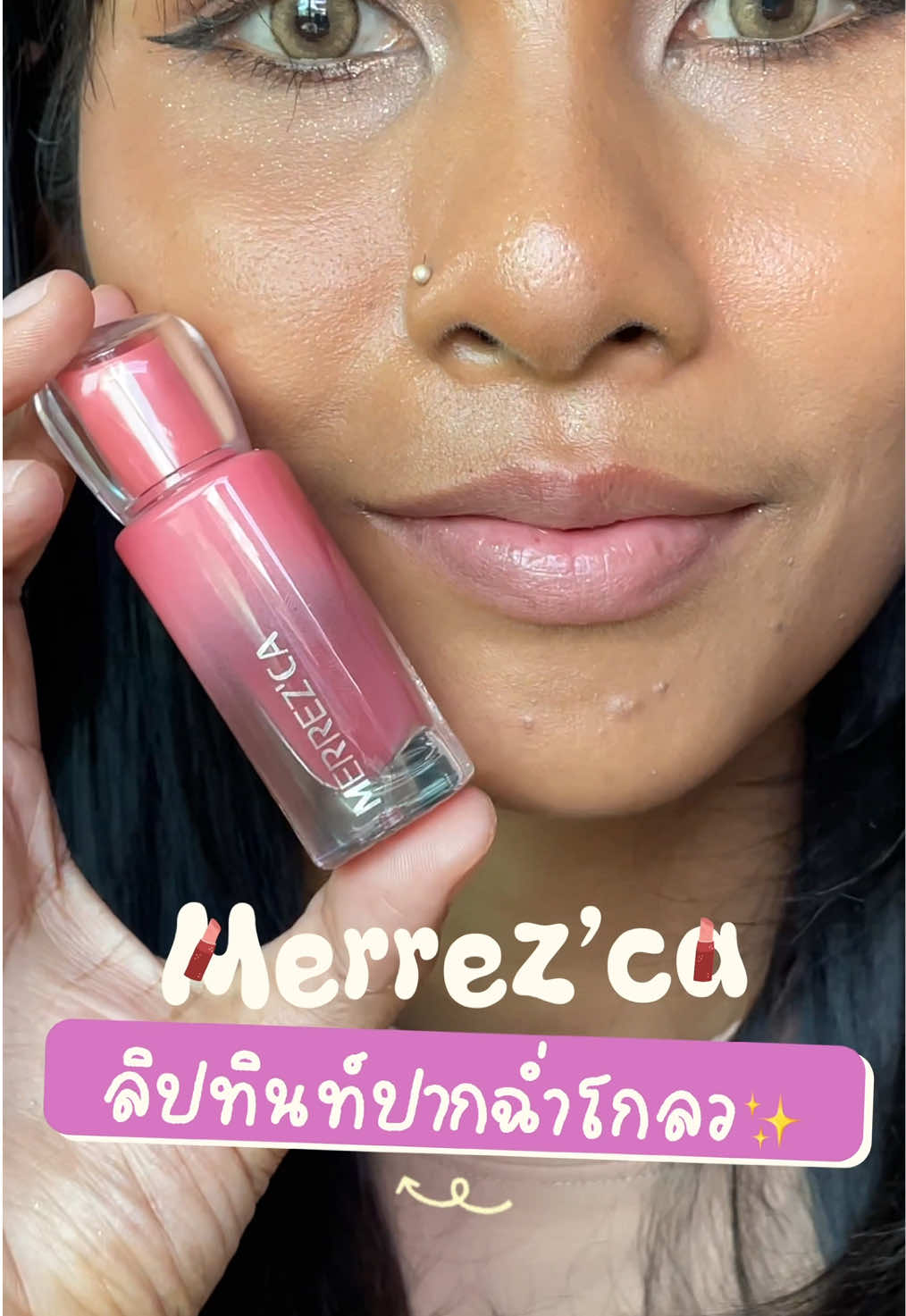 ลิปทินท์ปากฉ่ำโกลว #รีวิวลิป #รีวิวบิวตี้ #ลิปสติก #Merrezca 