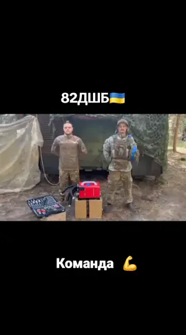 #командатикток#волонтер#україна#рекомендации 