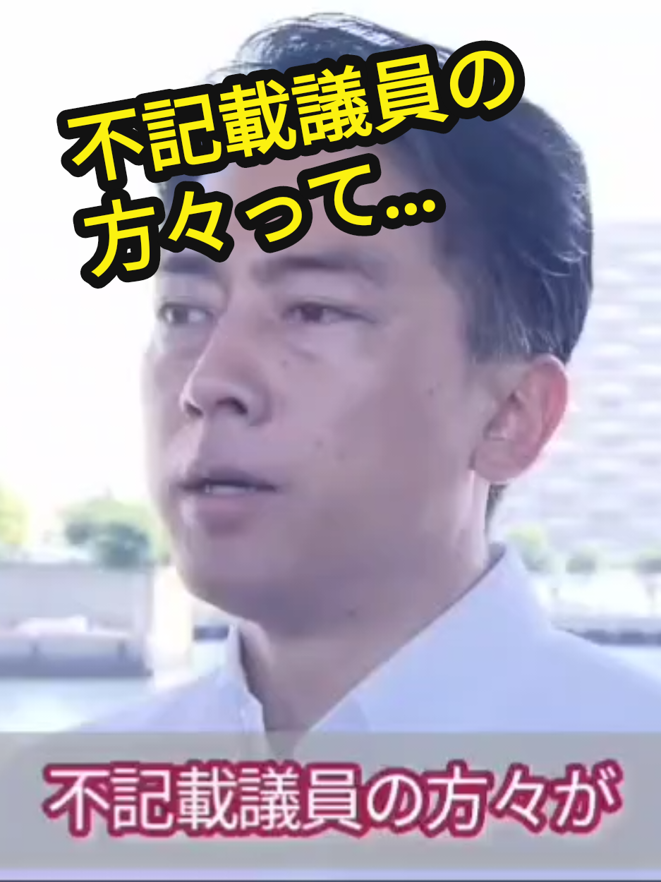 20250921 #小泉進次郎 不記載議員の方々が一度間違いをしたことで、一生活躍の機会がないのか 烙印をずっと押され続けていくのか このことが果たして本当に良いことなんだろうか その思いは率直に言ってあります