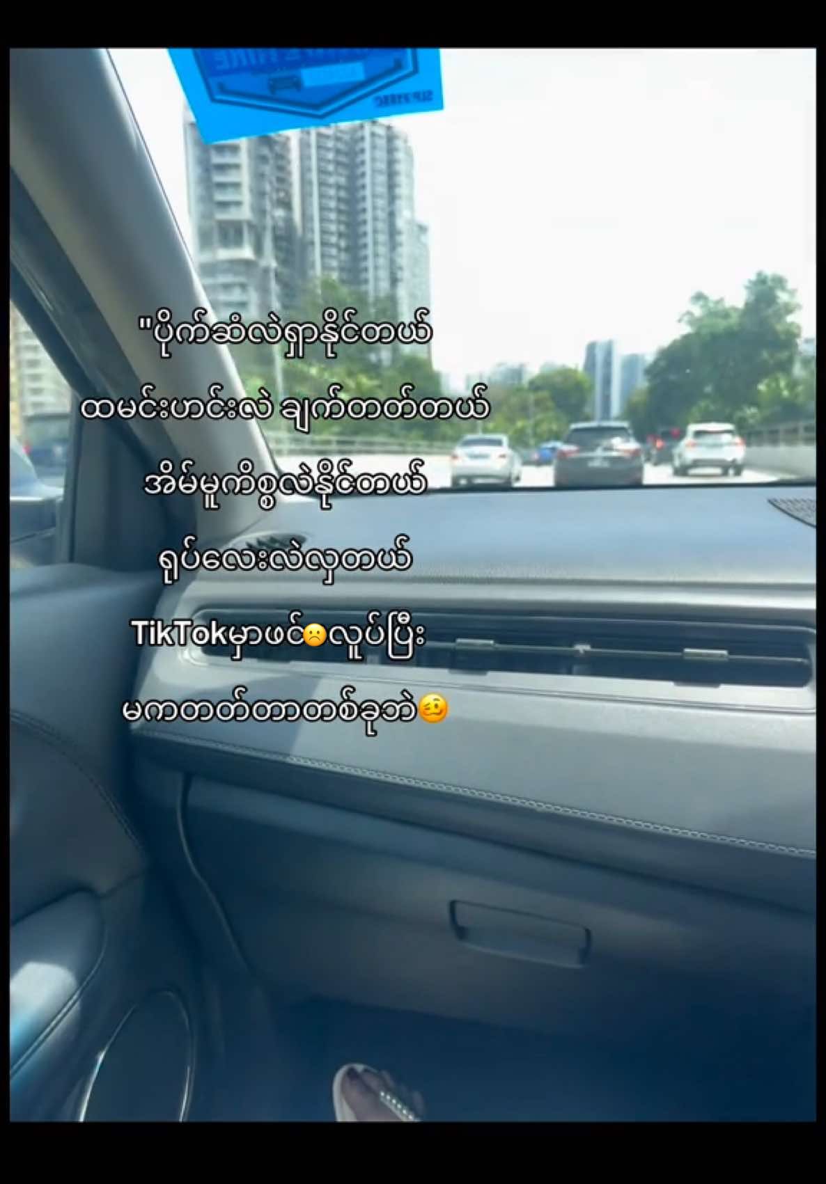 သင်ပေးကြပါလား#foryoupage #views #fyp 