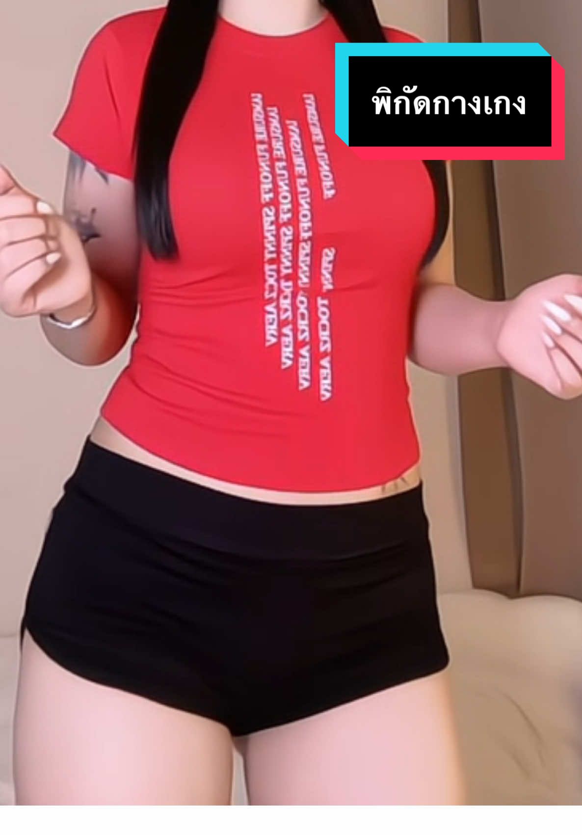 ตอบกลับ @น้องยุ้ย☺️พิกัดเสื้อ👉 @กิ๊ก 168cm. 🍻 #ฟีดดดシ #กางเกงขาสั้น 