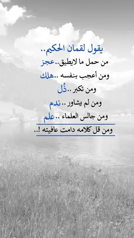من حمل ما لا يطيق عجز #اعادة_النشر🔃 #إيفان_الجيزانيه #يقول_لقمان_الحكيم #من_حمل_مالا_يطيق_عجز #مساء_الخير🌹 