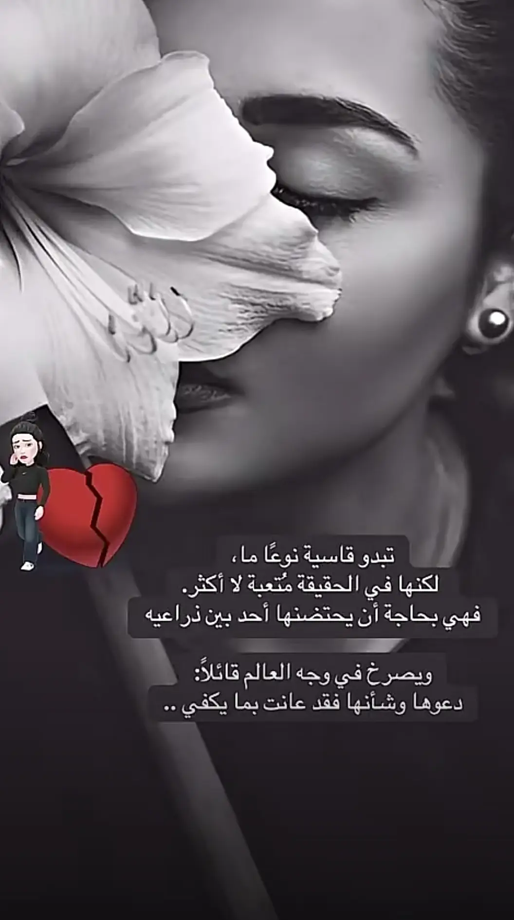 #احساسي ❤️