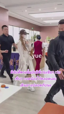 #เทรนด์วันนี้ น้องบินกลับเฉิงตู ดูเหมือนน้องจะกลัว🥹 เว่ยเซียว กอดน้องไว้ตลอดเลย เดินทางปลอดภัยนะ  #ZhaoLusi #Rosy #อย่าปิดการมองเห็น #จ้าวลู่ซือ 