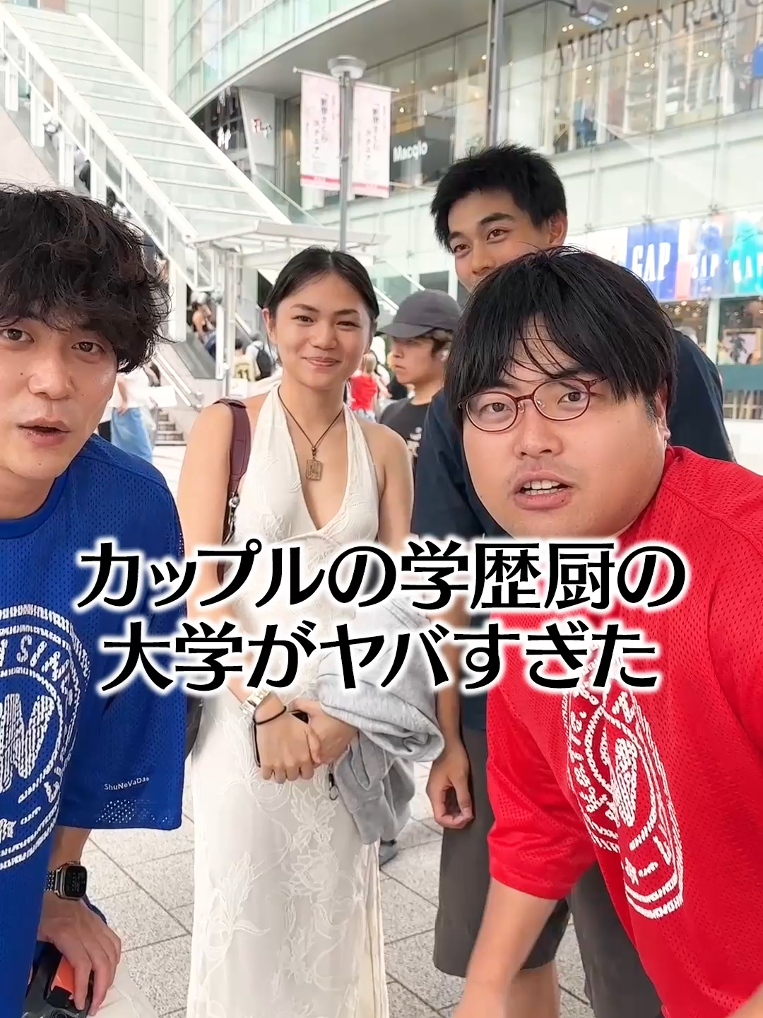 【世界上位】海外大に通うカップルの学歴がやばすぎた！！#ドイツ#上海#バラエティ#学歴#wakattetv