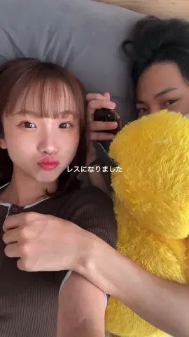 同棲するとレスになります🏠💔タイミングって難しい。#カップル #同棲カップル #まこはる #同棲生活 #同棲準備 #同棲あるある #カップルの日常 #カップル動画 #おすすめ #fyp #couple 