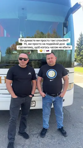 Не pov, a real:🤣 #українцізакордоном🇺🇦 #українцівсловаччині #перевезення #автобус #закордоном 