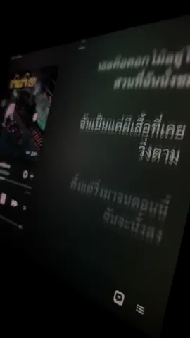 #saran #เธรด #เพลง 
