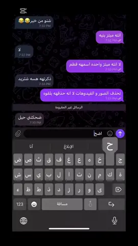 #الشعب_الصيني_ماله_حل😂😂 #تصميم_فيديوهات🎶🎤🎬 #tiktok #طششونيي🔫🥺😹💞 #creatorsearchinsights 