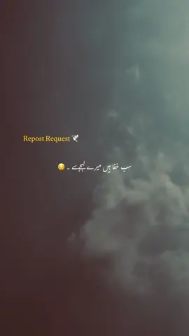 Koi bhi nhi ☹️❤️‍🩹#fyp #1millionaudition #trendingvideos #aesthetic #poetrystatus 