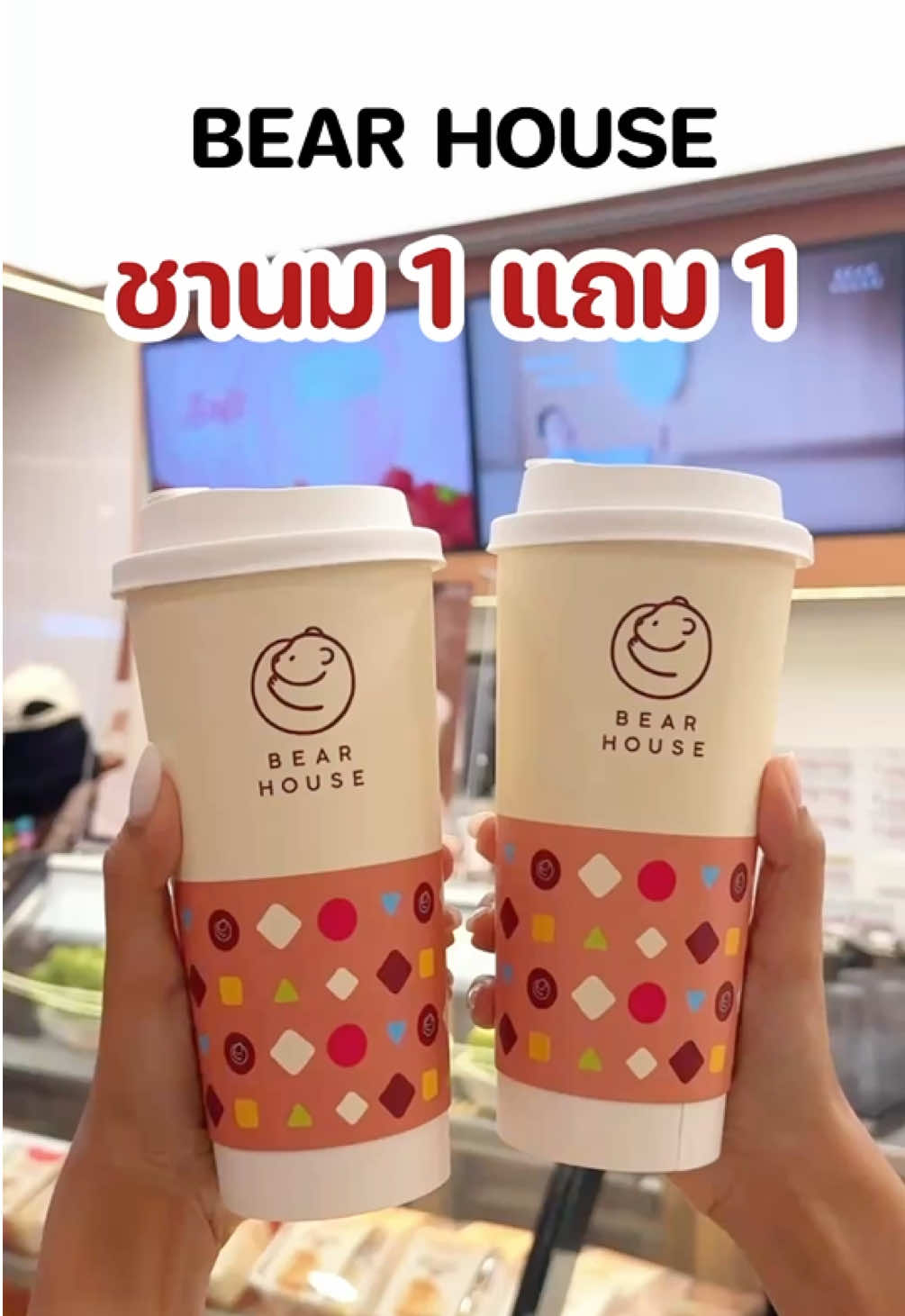 รีบชวนเพื่อนไปหารเลย🤩 #shobpro #ชอบโปร #bearhouse #tiktokพากิน 