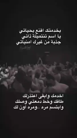 اخدمك وابقى اعتذرلك 💔 . ............................................ #ذولفقار_الكعبي #اللهم_عجل_لوليك_الفرج #اعادة_النشر🔃 #r #fyppppppppppppppppppppppp 