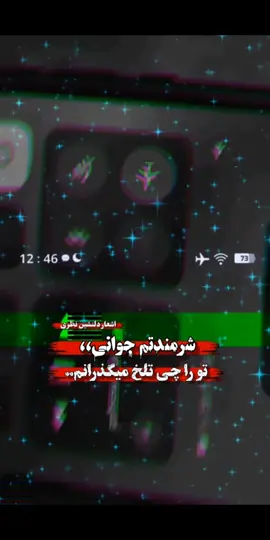 #شرمندتم #جوانی_تلخ #تلخی_روزگار #درد_جوانی