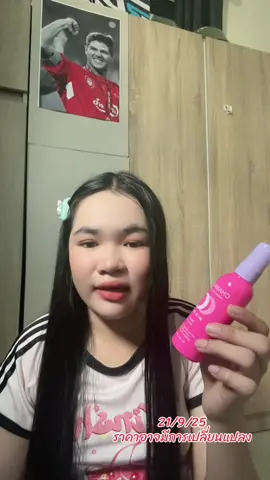 #สเปรย์ล็อคเมคอัพ 