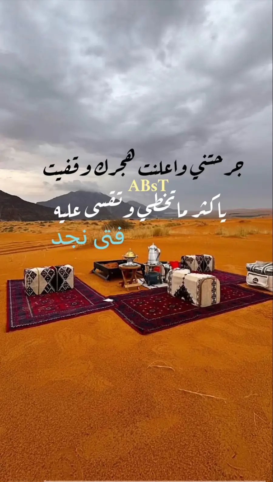 #جرحتني_واعلنت_هجرك_وقفيت💐💐