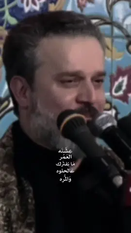 عِشّنَه العَمُر مَانِفترگ عَالحلوه والمُّره . #باسم_الكربلائي #لطميات #مو_بس_أخو #fyp #🎧 