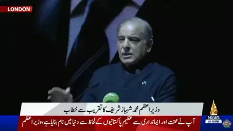 وزیراعظم محمد شہباز شریف کا لندن میں سمندر پار پاکستانیوں کے حوالے سے تقریب میں شرکت اور خطاب