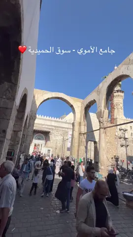 دمشق العشق و الروح و الحب  دمشق ، قصة حب لا تنتهي ❤️ #Syria #سورية #Damadcus #دمشق 