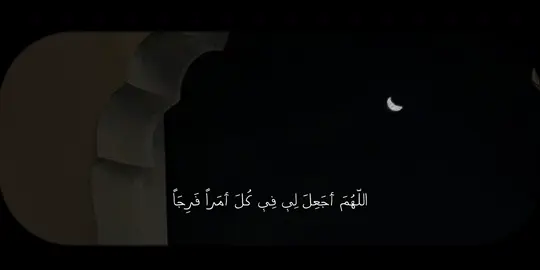 #دعاء #اذكار #محمد_الصبيحي 